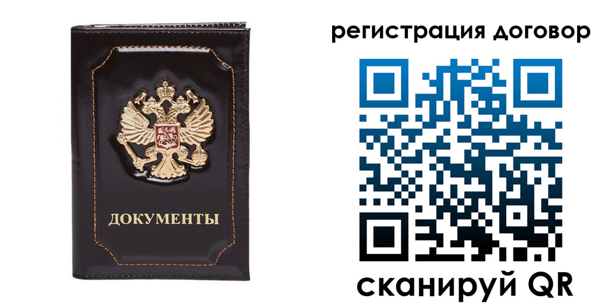 где прописаться в Псковской области