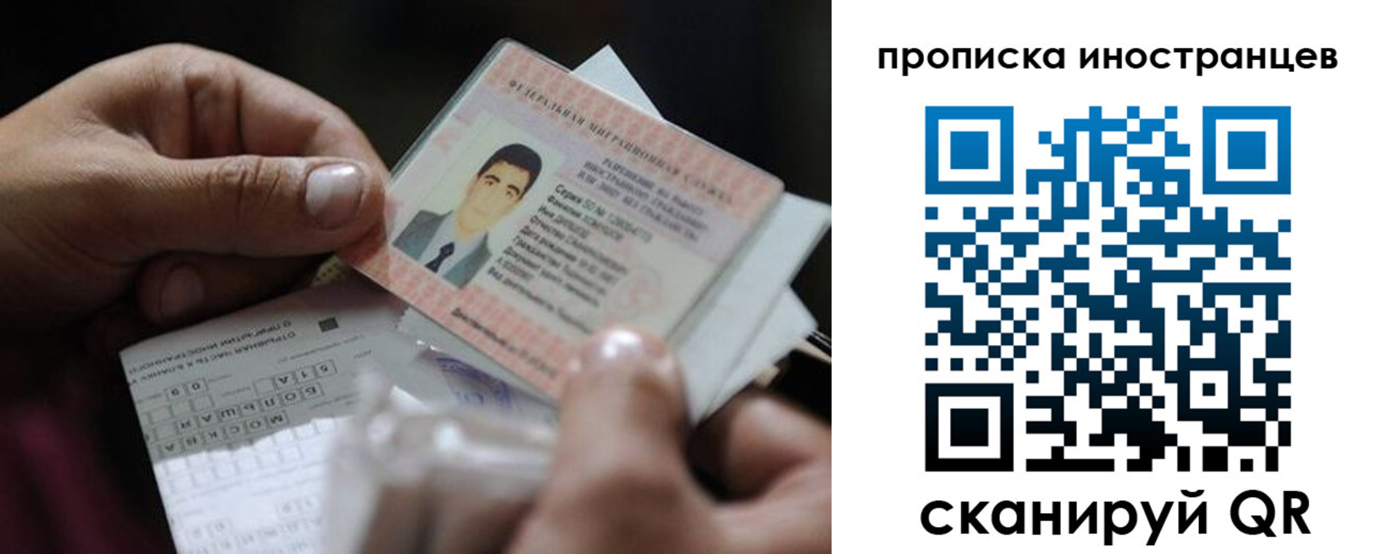 временная регистрация недорого в Псковской области