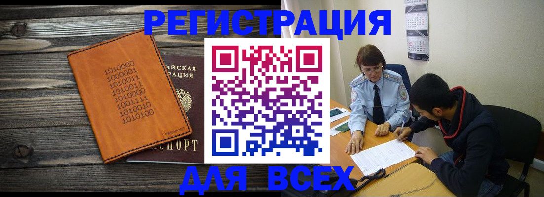 прописка от собственника в Псковской области