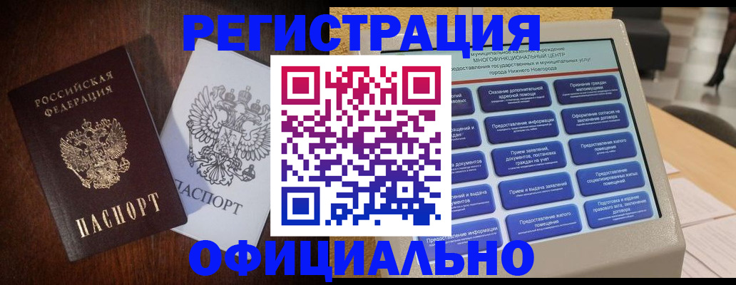 прописка для военкомата в Псковской области