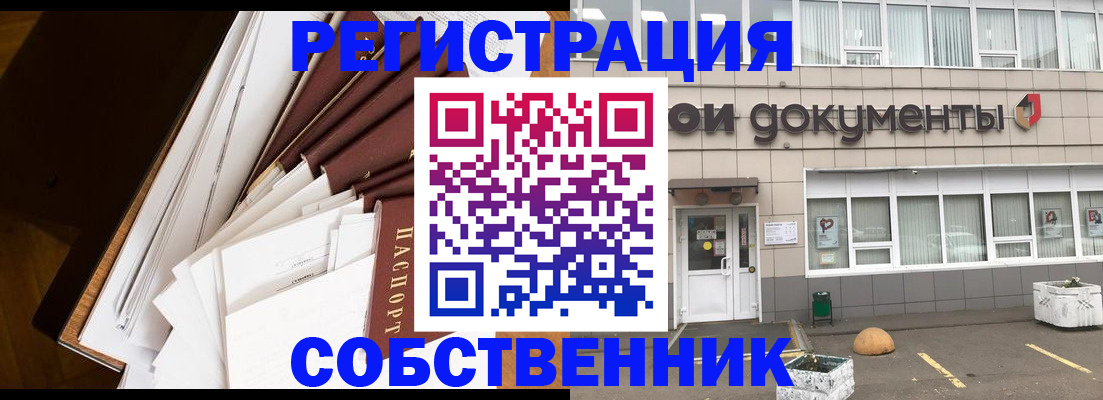 прописка регистрация в Псковской области