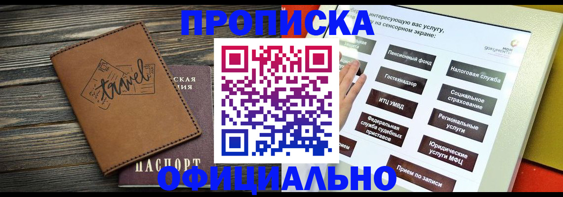 прописка паспорт в Псковской области