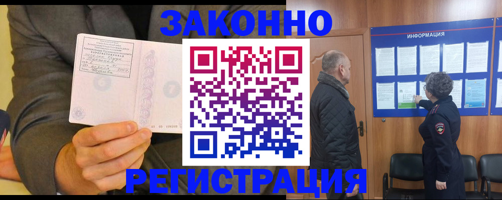 временная прописка в Псковской области