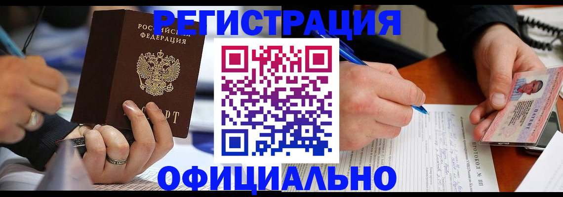 прописка в Псковской области